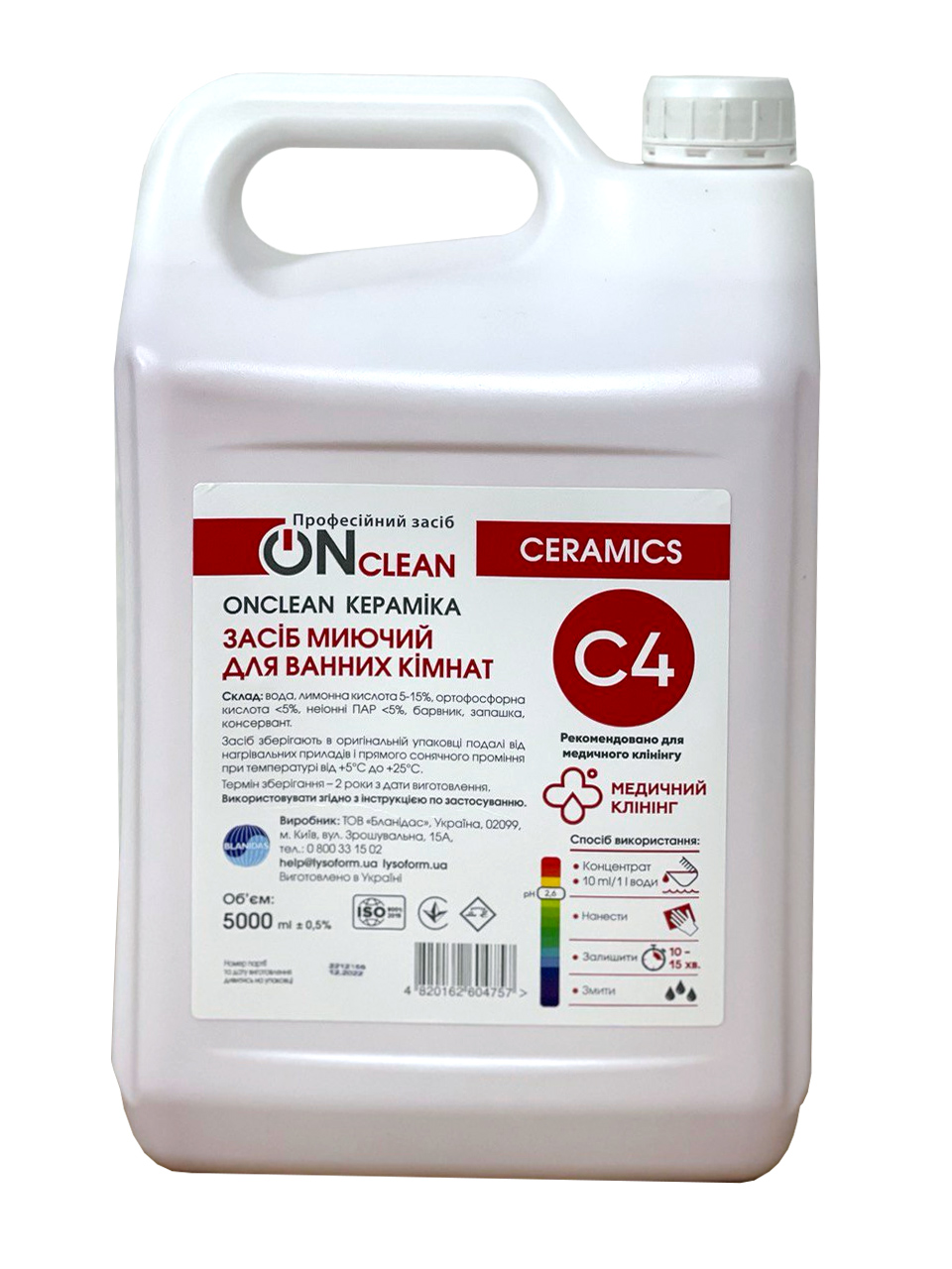 Професійний засіб "ONСLEAN кераміка"